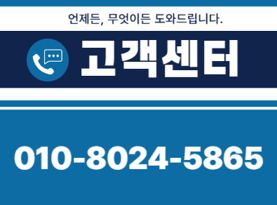 중원구 주택누수탐지 및 복구 전문